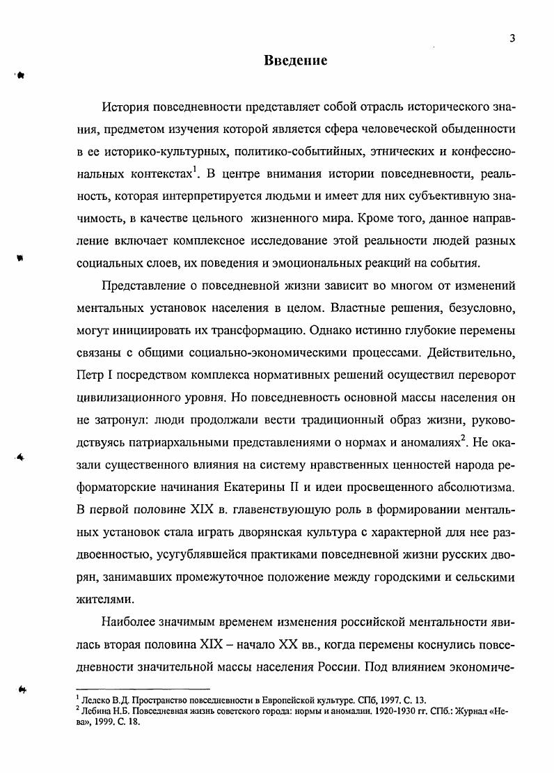 1.1 Социальные и жилищные аспекты формирования рабочих районов 