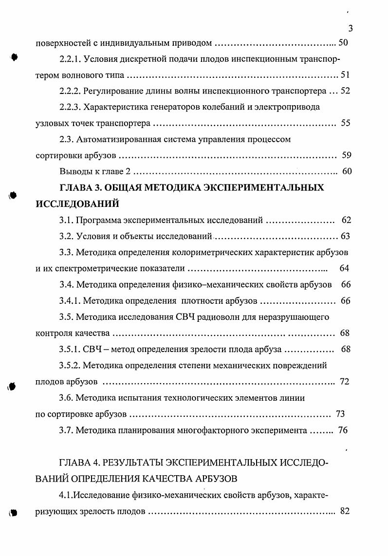 в бахчеводстве и специфика контроля качества арбузов. 