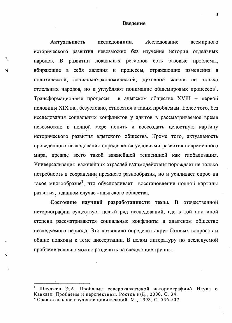 2. Экономические факторы формирования