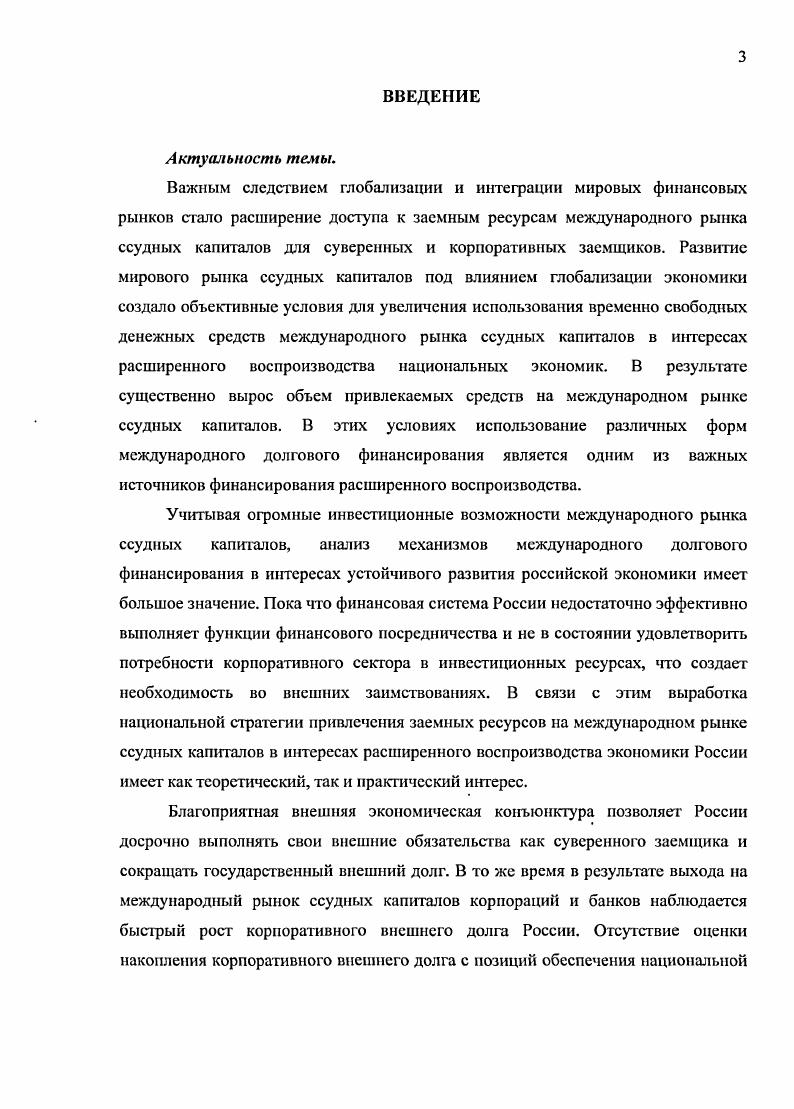 Армстронга Нумений, при всем своем ориентализме, остаетг философомплатоником и пифагорейцем, который взирает на гностиизм, как и на все прочие ориентализирующие, негреческие формы мысли, ак бы извне заимствуя у гностиков конкретные идеи, встраивая их в свою детому, он целенаправленно берет только то, что считает полезным для щач своей философии, посуществу платонической. Как предварительный гог многолетних дискуссий можно расценивать сказанное Р. Бруом Влияние гностицизма на греческую философию было весьма неэнактсльным. Ii i ii, ivi . Vi . VII, . I i i . V i i x i xi, v. П1 iю i. III ii i. Vv v. X v , III. В . Iii iv i i i. I . Viii ii , . Нумений, вряд ли может считаться гностиком в собственном иыслс слова. Однако само по себе явление гностицизма не является однородным, ушсствснно, что последний нс был в своих истоках просто христианской зесыо, но возник первоначально гдето в недрах эллинистического иуанзма, в Палестине и Сирии, и только позднее, возможно, при Валентине ум. Христианизация гностицизма означала при этом его последовательную систематизацию, в основе которой все то же наследие античных филоэфеких школ, и в первую очередь платонической. То, по сближает Нумсния, гностиков и Плотина, это как раз воля к ниверсалыюй системе, т. В. i vii xi i i ii V i, ii, i, i iii. В . Гностицизм стал соперником христианства нс во веке н. Юстин и Иринсй, выявили гностических лидеров и их секты, но с самого начала, когаа хркслме качали осмысливать значение Иисуса и сто миссии То. Гностичнм текстов Наг Хаммади является не христианской, но иудейской срссыо. А Л X ос рек и Из истории раннего христианства в Египте на материале коптской библиотеки из аг Хаммадм Москва, , стр. Ср. В Тайлером i ii i ii i. I, Vv v. С Петреман i , i i. А.Д Пиком ii i. I . II, i, , 9 одичалый платонизм i i и ДМ ЮЦЮИОМ . Ы мигююй платонизм i . См В. Зъяснкть воздействием на него идей Нумсния. Речь о влиянии может ПТИ в отношении тех или иных школ философии, в отношении философах систем следует говорить об общности принципов. Именно принципы философской системы Нумения станут главным Зъектом предлагаемого исследования, его предметом различные способы х реализации. В частности, будет показано, что 1 философские взгляды умения Апамейского представляют собой систему, в достаточной степени грогую и законченную 2 в основе се оригинальный синтез стоических, ифагорейских, гностических, герметических и платонических элементов система Нумения строго и последовательно дуалистична 4 дуализм в юл огни и учение о душе вместе составляют ядро философской системы умения. II, 2е Все вокруг царя всего xv xvv i и совершается ради него, он причина всего прекрасного. VI, , , . Далее, вот акими словами Платон пишет к Дионисию о таинстве цгхгпфа , яатяюсмся ключом ко всему Я должен буду ответить тебе иносказательно, даы если эта табличка испытает каклибо превратности на морс или на суше, эт, кому она попадет в руки, ее бы не понял. Вот в чем дело все вокруг аря всего, и все совершается ради него, он причина всего прекрасного. II, 2 7 е . Что же касается царя, и того, о чем я сказал, то там нет ничего ешнсго. Когда же душа вслед за этим ii. В этом и заключается твой вопрос, о сын Дионисия и Дориды, и в емто причина всех зол, а скорее это прирожденная нашей душе боль, эторую если нс исторгнуть, никто никогда нс постигнет настоящей правы ii. И послушай, что здесь наиболее удивительно. Дело в М, что люди, и многие люди, слышавшие это, часто способные к учению с сильной памятью, старавшиеся обо всем иметь какоенибудь суждение, гав к тому времени стариками ii. Приняв это в сообщение, остерегайся, как бы тебе нс пришлось сожалеть о том, что сказанное шерь недостойным образом, получило огласку ii. Вот пому я никогда ничего нс писал о таких вещах, и вот почему нет и нс будет икакой Платоновой записи а то, что теперь читают, принадлежит Сократу, составлено в бытность его молодым и прекрасным ii. Текст второго письма был известен Нумсиию , . I, 5, 1 яг трец iiv ix кx. См. IV i i x, i, , . I , i. Vii ii . I X . 