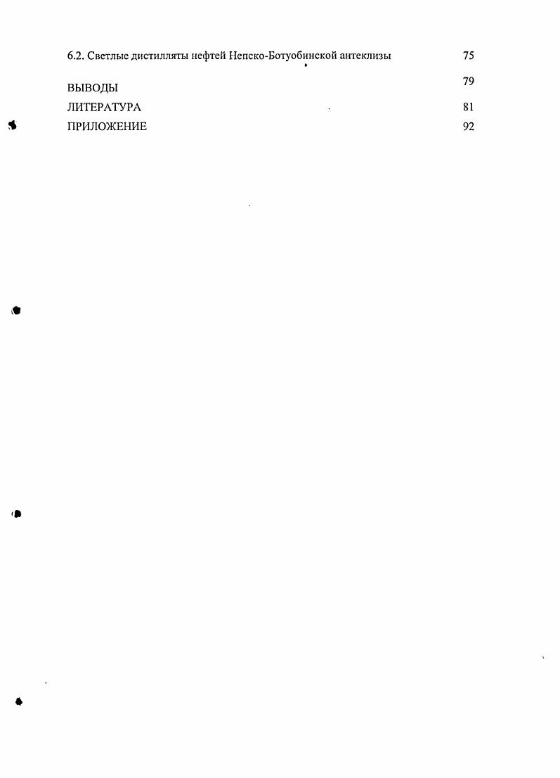 1.2. ЛеноВнлюйская нефтегазоносная провинция 