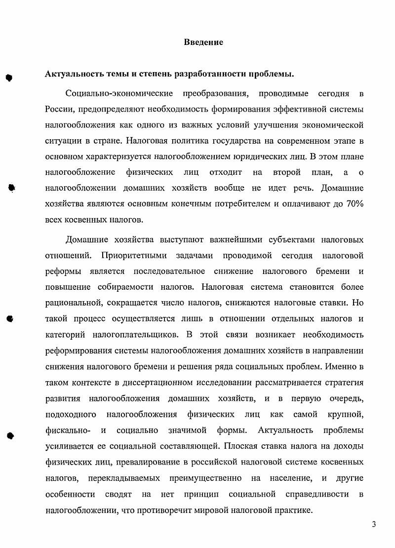 1.3 Финансовое состояние домашних хозяйств на примере Саратовской области