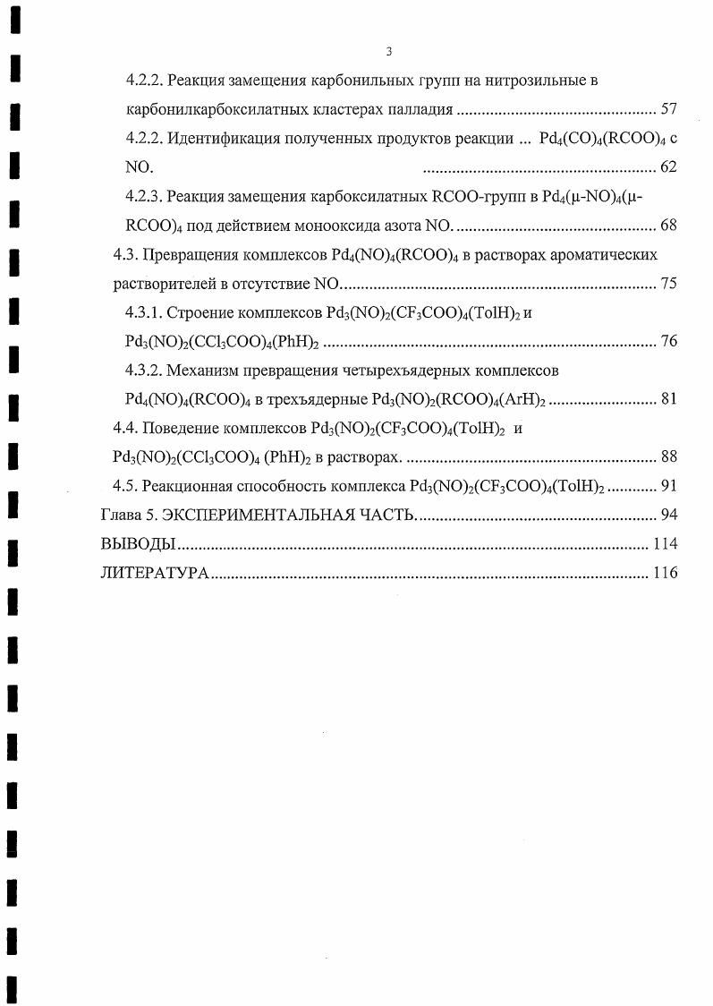 2.3. ЬЮгруппа в комплексах переходных металлов