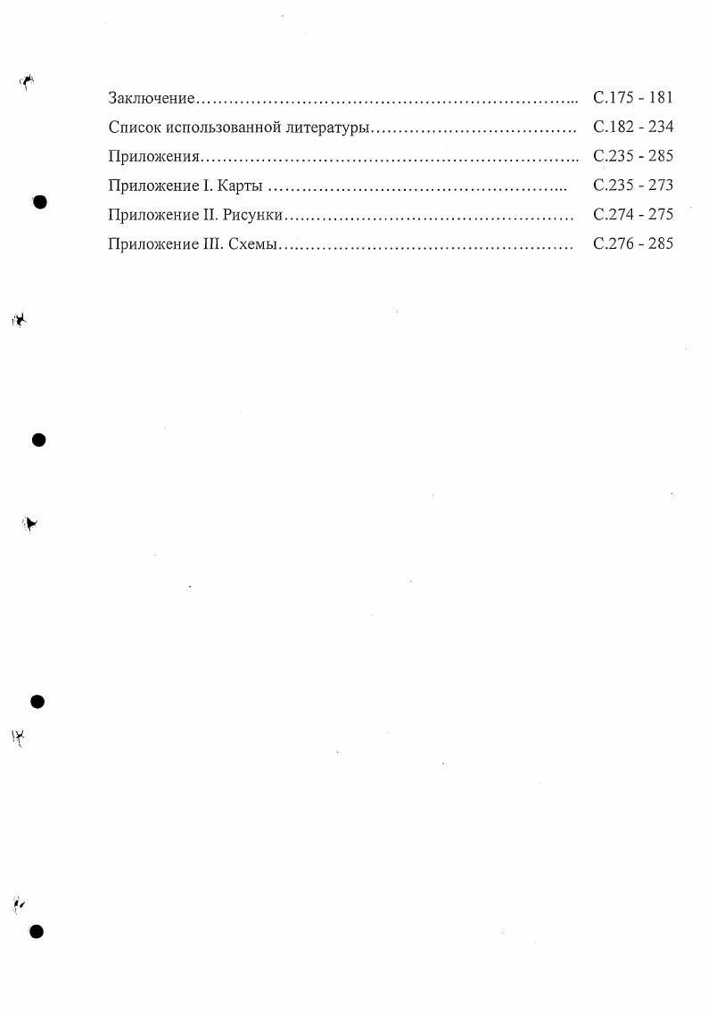 1.1. Проблемы происхождения и расселения финноугорских народов по данным языка. С . 