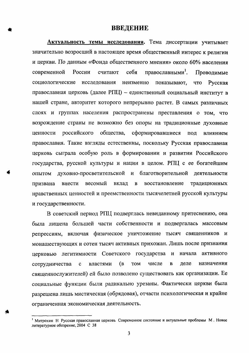 государственноцерковных отношений в  гг.