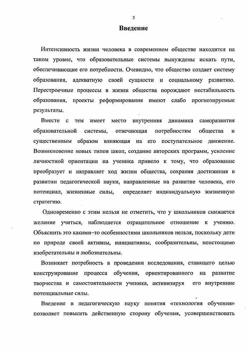 1.3. Психологопедагогические основы поэтапного усвоения знаний.