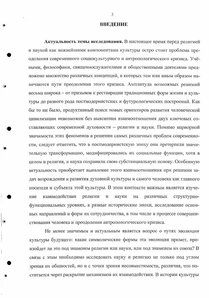 1.1. Концепции совершенствования человека в восточной культурной традиции