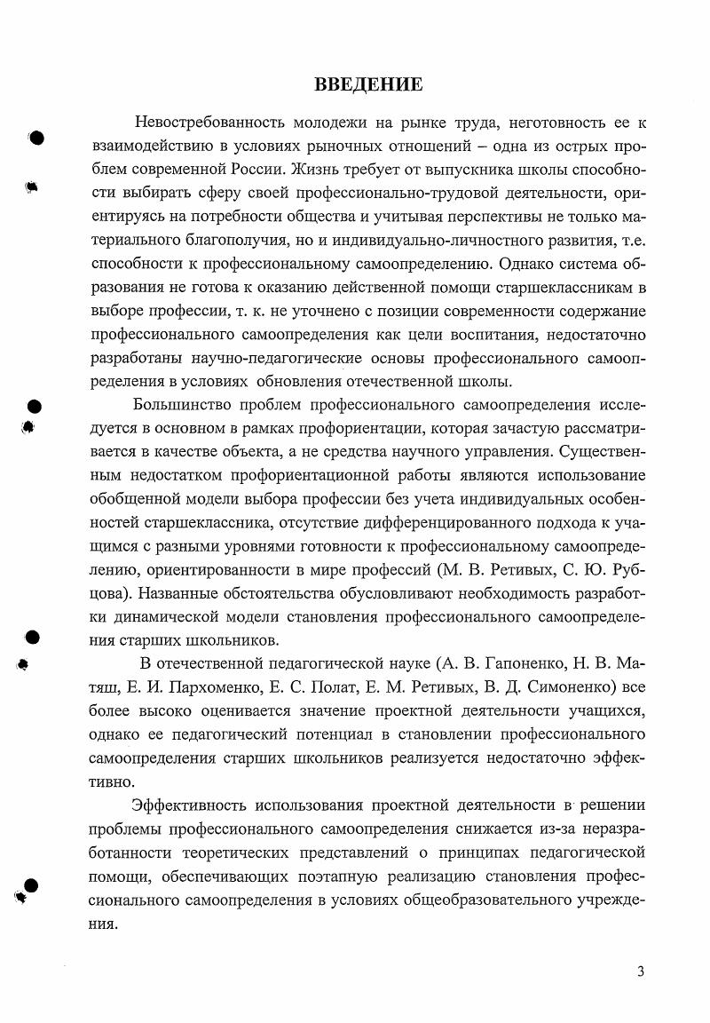 Выводы второй главы. 