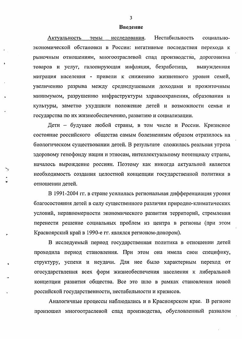 решение вопросов планирования развития предприятий 