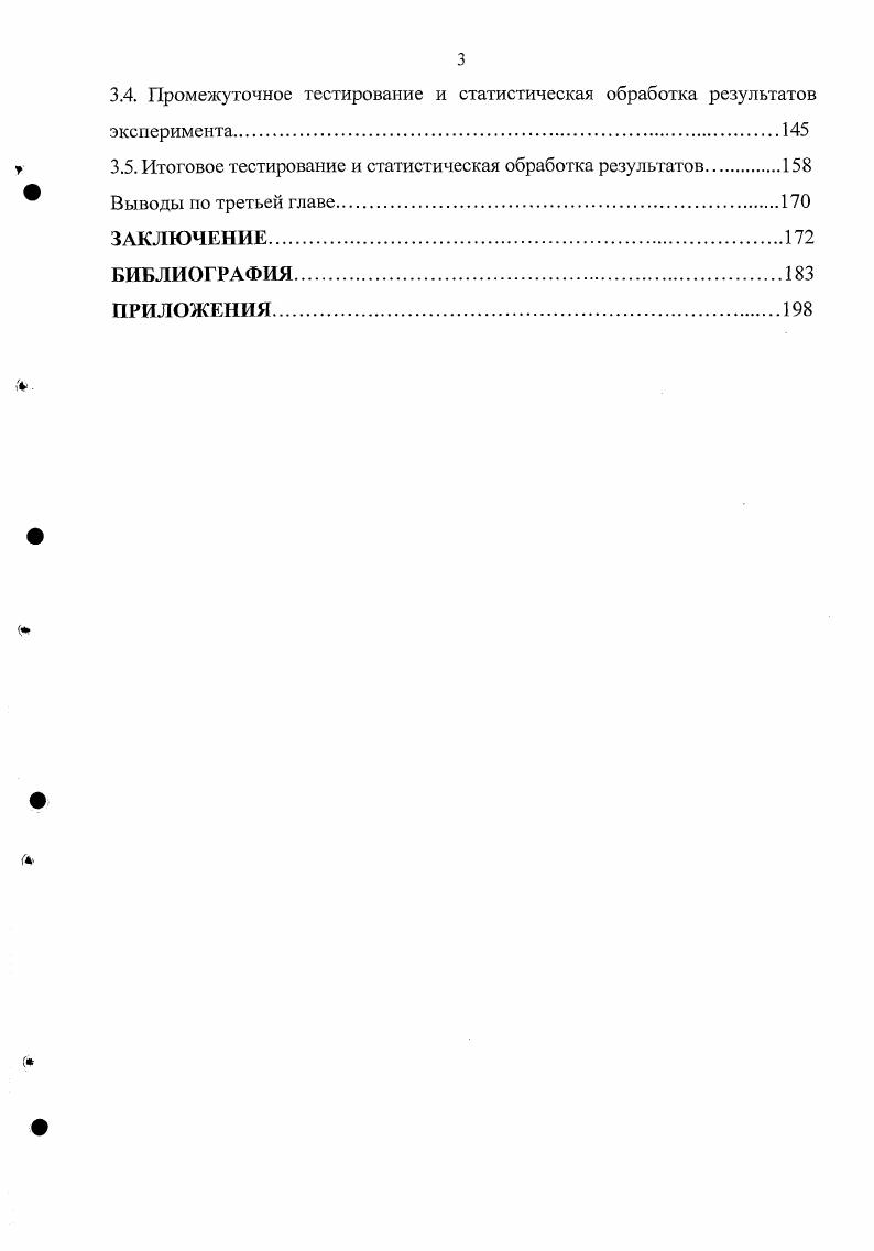 направленного мышления будущих офицеров