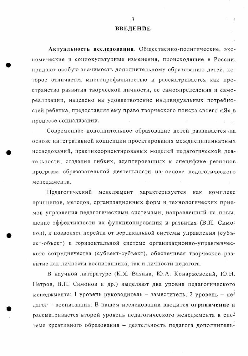 2.2. Реализация организационнопедагогических условий формиФ рования креативности воспитанника средствами педагогического