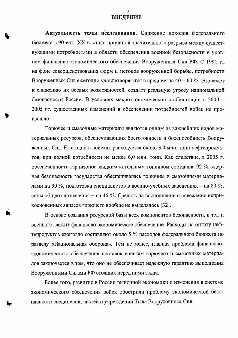  Глава 2. Экономикоматематическое моделирование надежности