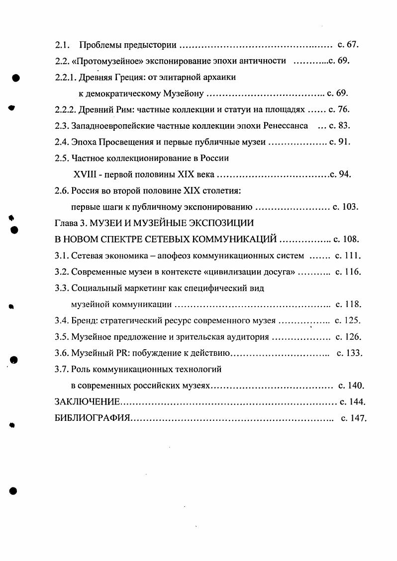 Глава I. ОБЩИЕ ТЕОРЕТИЧЕСКИЕ ВОПРОСЫ