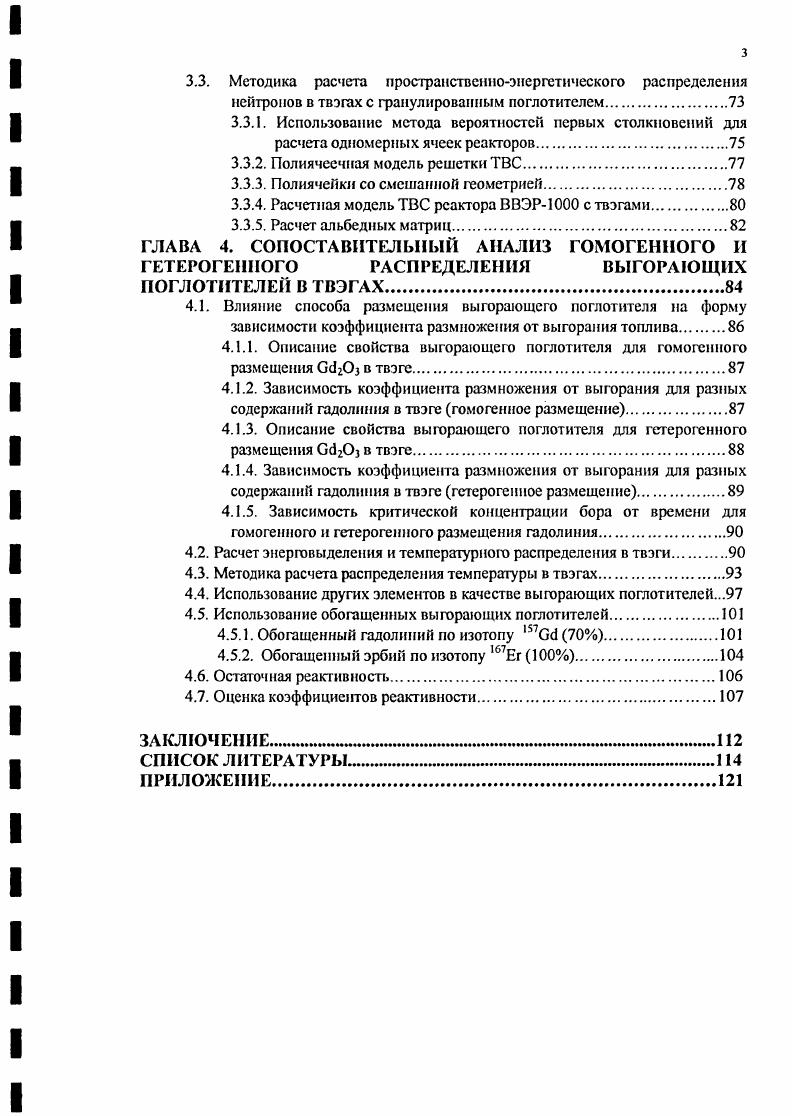 1.1.1. Линейная модель реактивности