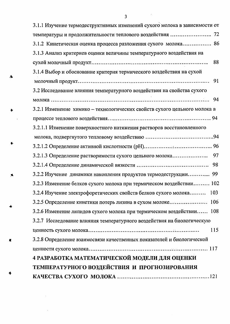 1.1 Особенности технологии распылительной сушки 
