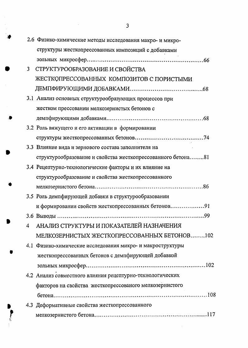 Системный анализ условий их эксплуатации.