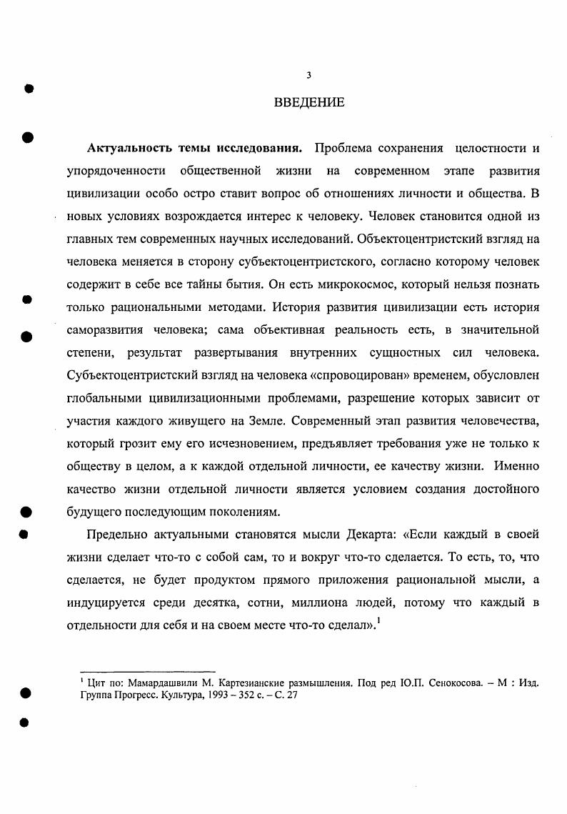 1.2. Нормативность как сущностное свойство человеческого сознания 