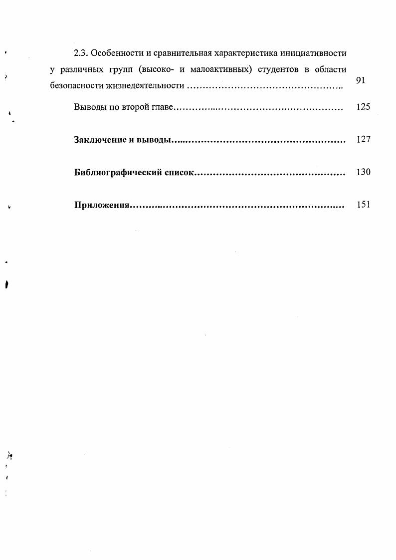 Глава 2. Реализация процесса формирования