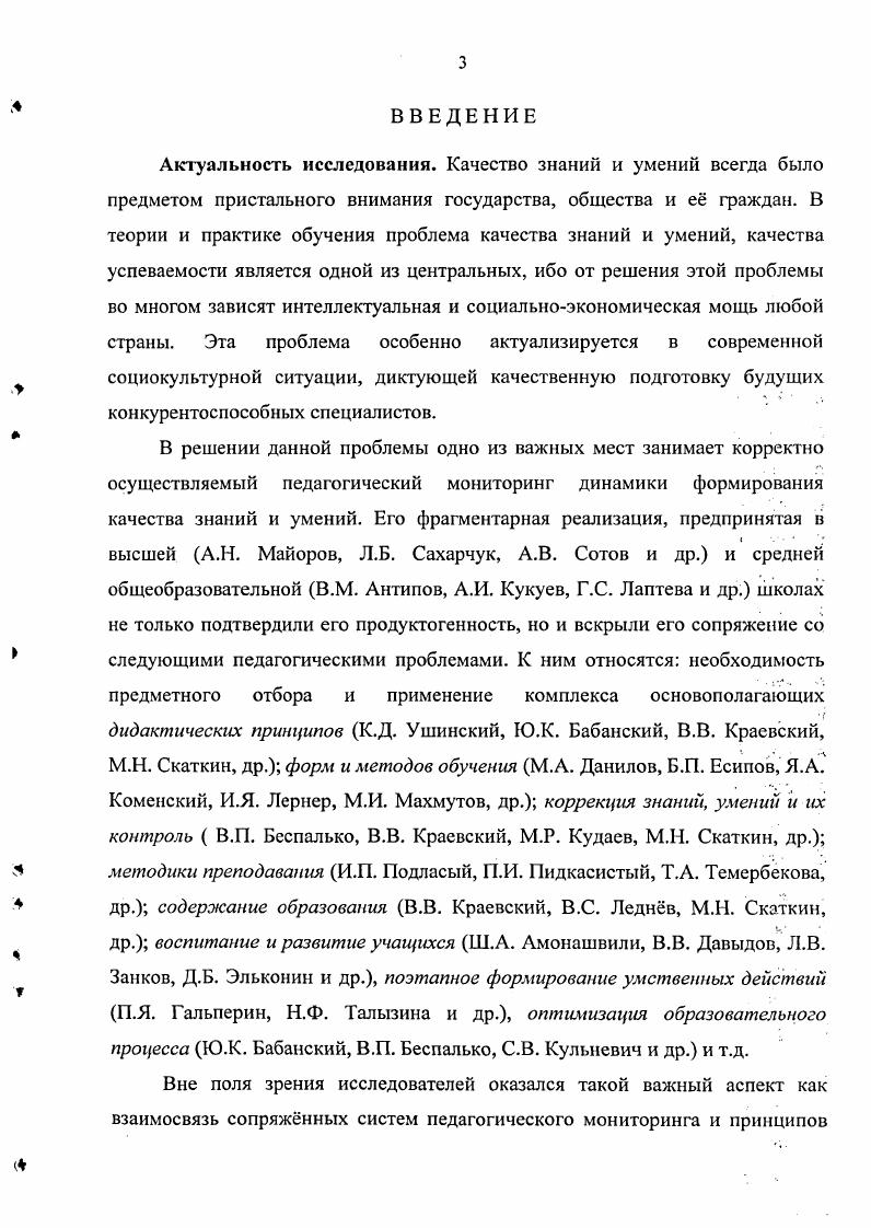 1.2. Апробация педагогического мониторинга в средней и