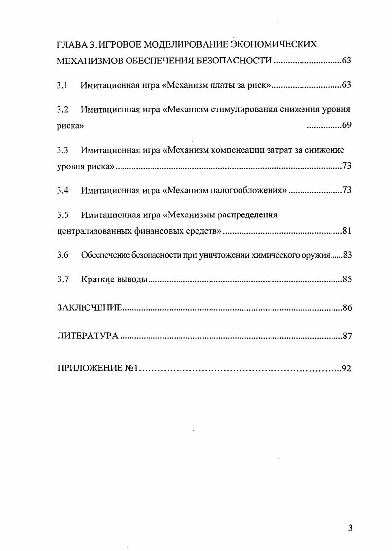 Основные принципы разработки имитационных игр для анализа механизмов управления