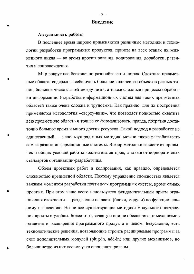 1.1. Технологии разработки программных систем.