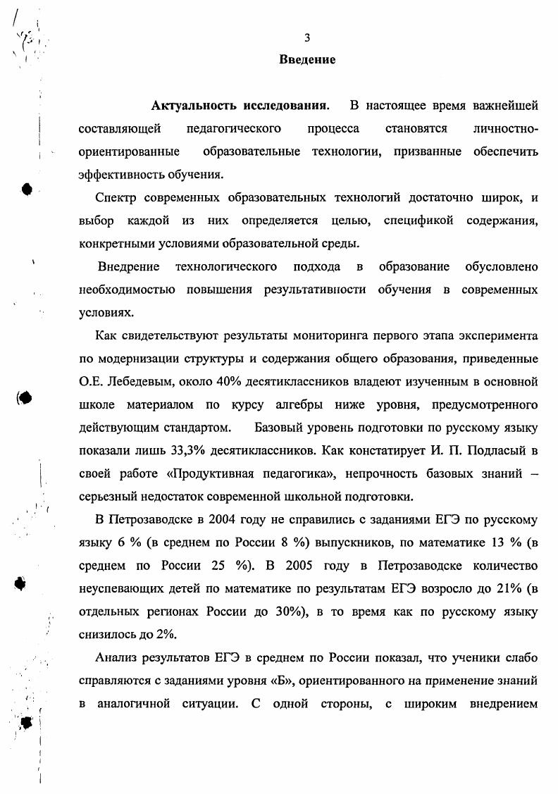 современного педагогического процесса стр. 