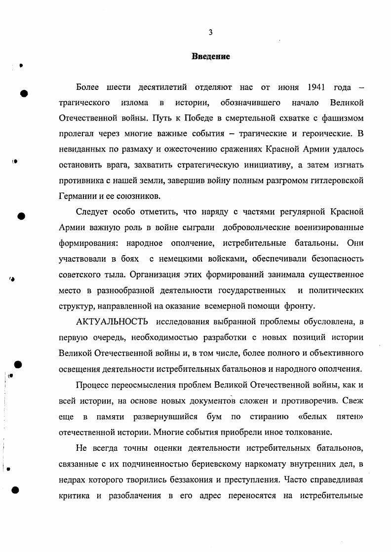  2. Участие народного ополчения в боевых действиях при обороне г. Курска