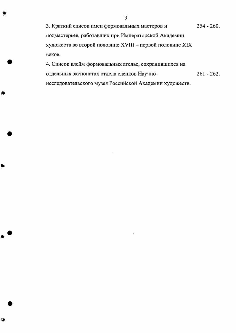 Поллукса и Венера Медицейская , в собрании не было до конца х годов. В отличие от других зарубежных музеев академическая коллекция изначально не создавалась как собрание антиков. Н.Ф. Жилле, Э. М. Фальконе, Ж. Ф. Сали, Ж. Б. Пигаля. 