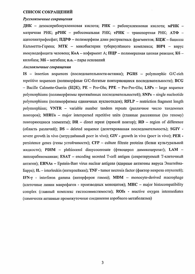 вариабельность и факторы, определяющие вирулентность. Обзор литературы