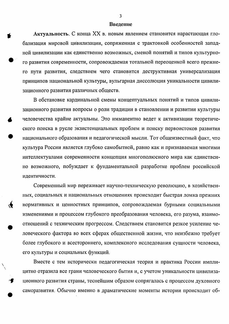 1.3. Функциональные модели деятельности методистов в современной сфере