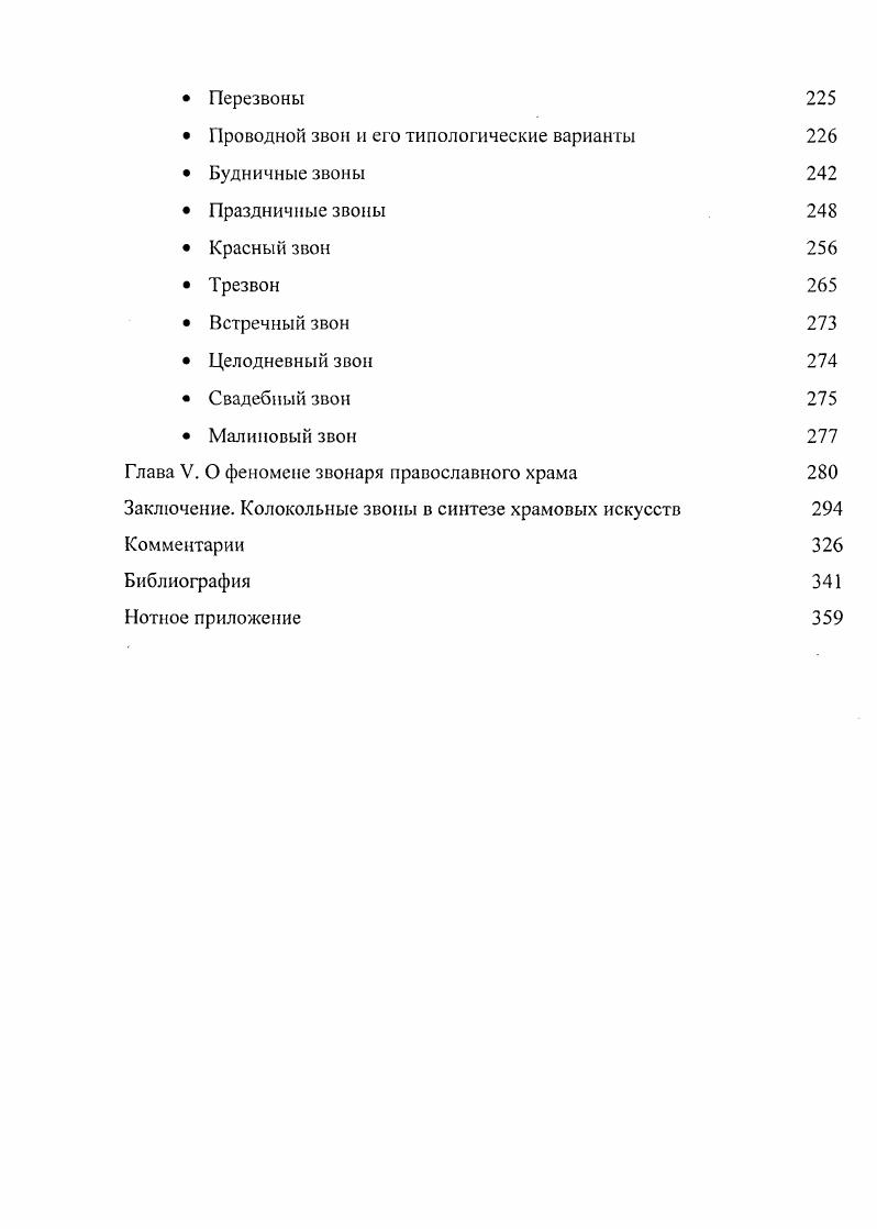 Глава II. История возникновения и развития