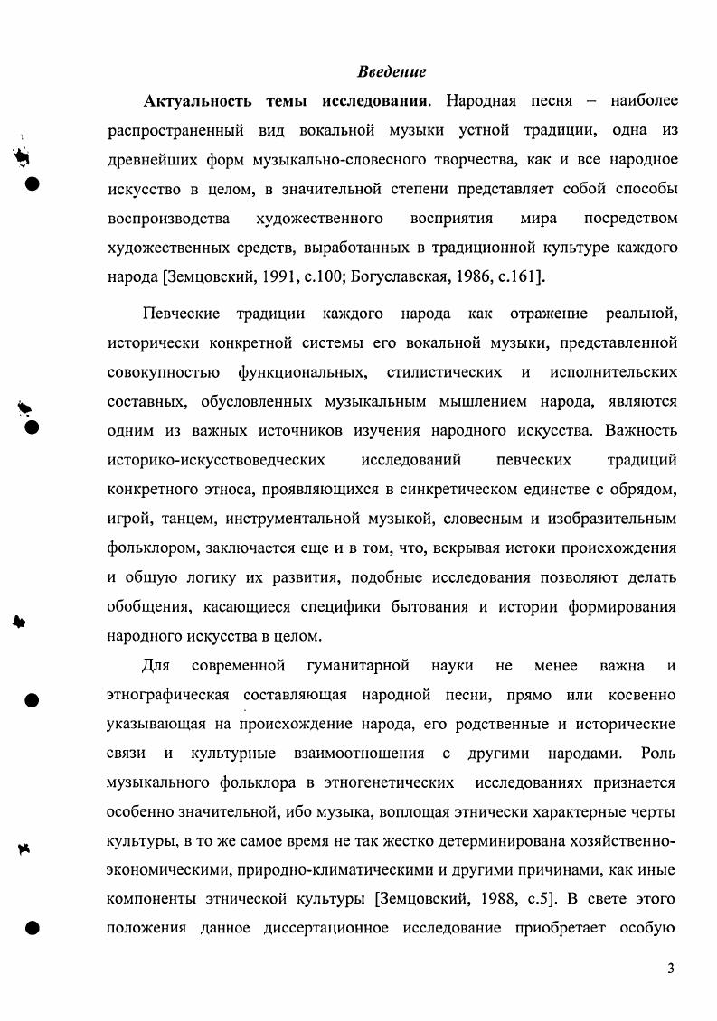 бурят  эхиритов и булагатов вторая половина XX в. . . . 