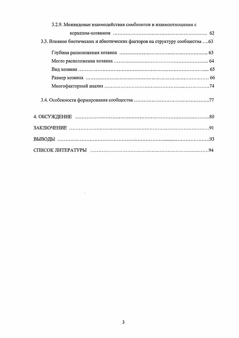 Основные положения, выносимые на защиту 