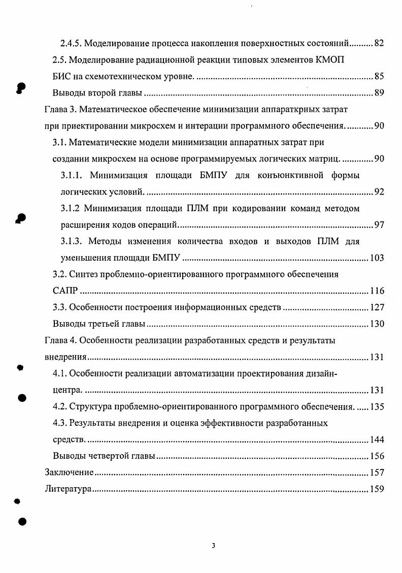 1.1.1 Теория Эриха Фромма и представителей