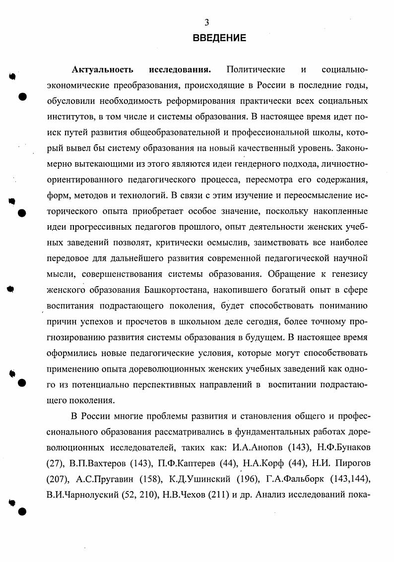 ЖЕНСКОЙ ШКОЛЫ В ДОРЕВОЛЮЦИОННОЙ БАШКИРИИ.
