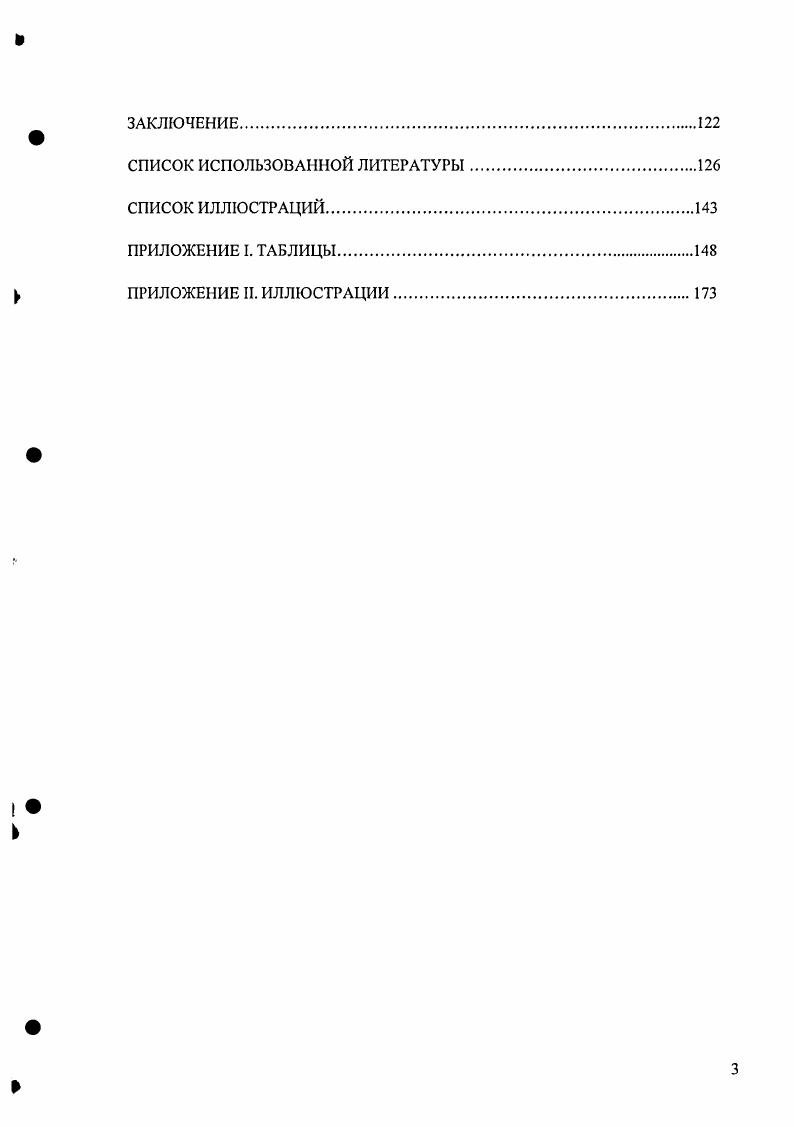 1.2. Творческое наследие М.Л.Врубеля в области художественной
