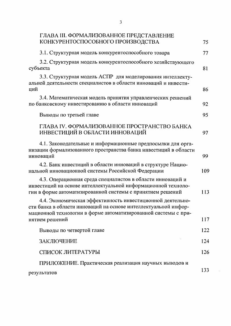 ПОЛУЧЕННЫЕ ЛИЧНО СОИСКАТЕЛЕМ И ВЫНОСИМЫЕ