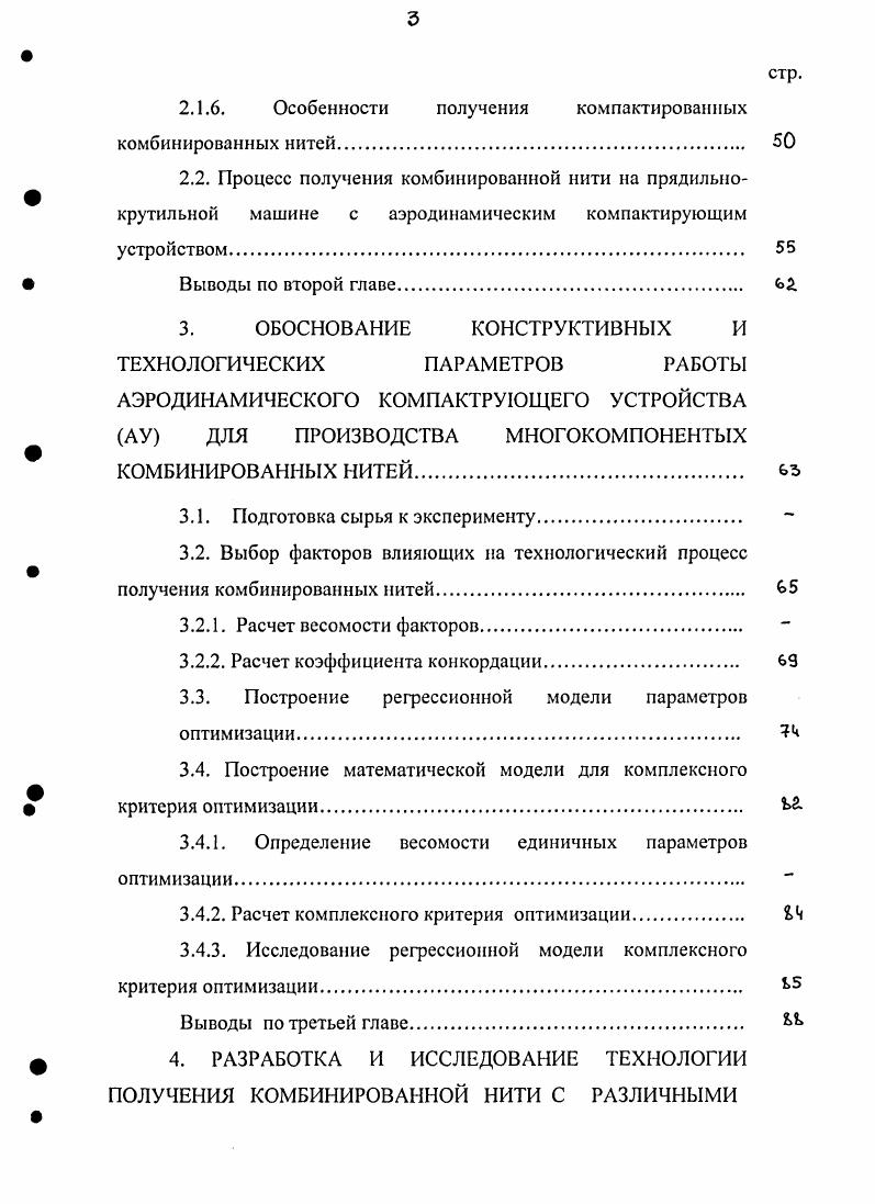 1.1.1. Формованные фрикционные накладки