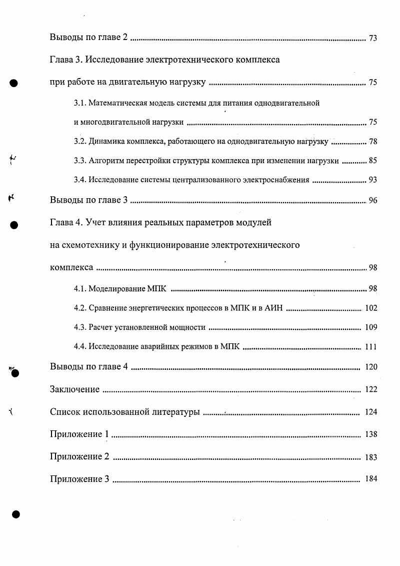 В.Давыдову, специфика выготскианской трактовки сознания в отличии от других психологических школ заключается в том, что Выготский подошел к ней не психологически, а методологически, поставив вопрос о поиске такого слоя реальности, Функцией которого является сознание. В результате сознание выступило у Выготского как момент структуры трудовой деятельности человека цит. Ряд авторов, определяя предмет психологии Выготского, делают акцент на диалектическом характере его исследований. Так, с точки зрения Л. И.Божович, предметом исследований Выготского являются психологические новообразования,По мнению А. А.Пузырея, в качестве такого предмета у Выготского выступает развитие психики. Аналогичной позиции придерживается Б. Д.Эльконин, согласно которому, предметом исследований Выготского является развитие как особое бытие, С точки зрения Э. Г.Юдина, психика, по Выготскому, есть функциональный орган развития деятельности 1. Все вышесказанное говорит, на наш взгляд, об отсутствии достаточной ясности в важнейшем вопросе о том, что в действительности представляет собой предмет психологии, ПО Выготскому. Гипотеза исследования. Мы предположили, что неклассической психологии Л. С.Выготского Д. Б.Эльконин, П. Я.Гальперин и другие должно соответствовать новаторское представление о предмете психологической науки. С учетом того, что специальных исследований по данной проблеме в психологической литературе не предпринималось, научная новизна настоящего исследования определяется, таким образом, самой постановкой проблемы. 