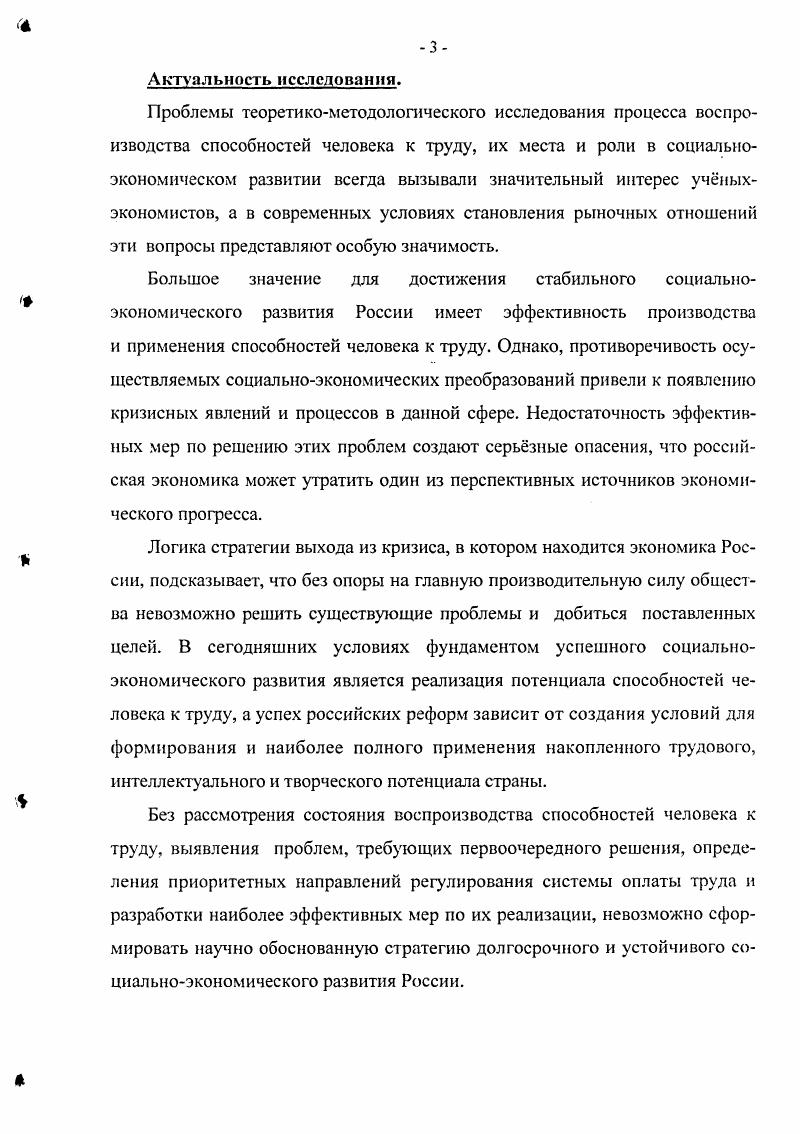 1.3. Фазы и уровни процесса воспроизводства способностей