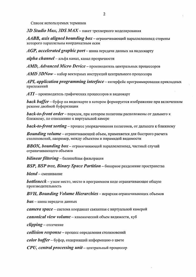 1.2 Анализ доступных универсальных систем визуализации