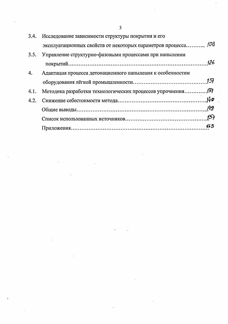 Лсксичсскиое заимствование как следствие