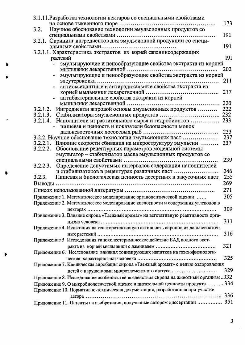 нет единого плана и общего охвата, считал И. Кашкин, с работами Л. Федорова он был несогласен по основным установкам. По его мнению, книга года О художественном переводе равняется на изыск и всякие редкости, книга года Введение в теорию перевода уходит от литературного перевода в лингвостилистику3 . Других конкретных имен критик не назвал. Вес же теоретическая работа продвигалась вперед устанавливались наиболее важные понятия, методы и приемы перевода. Сам И. А.Кашкин также не оставил систематического изложения своих взглядов и называл себя не теоретиком, а практиком. В его статьях и выступлениях содержится огромное количество оценок текущей переводческой деятельности, на основе которых делались теоретические умозаключения. Взгляды И. Кашкина складывались в начале х годов. Тогда он сгруппировал вокруг себя талантливых переводчиков с европейских языков. Они поставили перед собой новаторскую задачу видеть в переводе искусство, а в переводной книге явление отечественной литературы. Их позиция сложилась в полемике с филологами, чьи формальные переводы выпускало издательство i. Они выдвигали идеи технологической точности Е. Каш кин И. А. В борьбе за реалистический перевод И Для читателясовременника М . Там же. Там же, с. Г.Шенгели, основанные на преувеличенном представлении о роли каждого отдельного элемента в системе целого каждое слагаемое должно быть по возможности передано, чтобы в результате получилось подобие целого. Часто языковые особенности приравнивались к стилистическим, в результате перевод представлял читателю формальную копию языковых особенностей оригинала. Но мнению П. М.Топера, деятельность и тех, и других была критической реакцией на несомненное падение общего переводческого уровня в России первых десятилетий XX века, хаоса в издательской практике и дикой коммерциализации книжного дела в годы нэпа1 . Анализируя русские переводы Ч. Диккенса, И. Кашкин демонстрирует свой взгляд на эту проблему Буквальный перевод, передавая слова, а не речь, язык, а не слог, частности, а не целое, не может полноценно передать текст произведений художественной литературы. При переводе художественной книги переводить надо не изолированный знак и его грамматическую оболочку в данном языке, а мысль, образ, эмоцию всю конкретность, стоящую за этим словом, при непременном учете всех выразительных средств, всей многосмысленности знака или многозначности слова2. Из работ, появившихся в начале х годов широтой охвата материала привлекает к себе внимание статья М. П.Алексеева1 , в которой содержится сжатый, но насыщенный фактическими данными очерк развития перевода в Западной Европе и в России, анализ некоторых проблем художественного перевода и обзор основной научной литературы. Наиболее значительным и известным советским теоретиком перевода является А. В.Федоров. Первые его работы относятся ко второй половине х годов в году вышла книга Искусство перевода, написанная им вместе с К. И.Чуковским. Однако то, что было написано ими позднее, существенно различалось в отличие от К. Тооср П М. Кшшя И А Ложный прют и ьслрнсмлшые раудйтвтиДл чнтвтелвссйргысниикь М 1К с 7. Лпексеся МП Прейдем худассестеешссо период Сбармж труда Иркутосого пх хтп. XVIII, млт I, . 