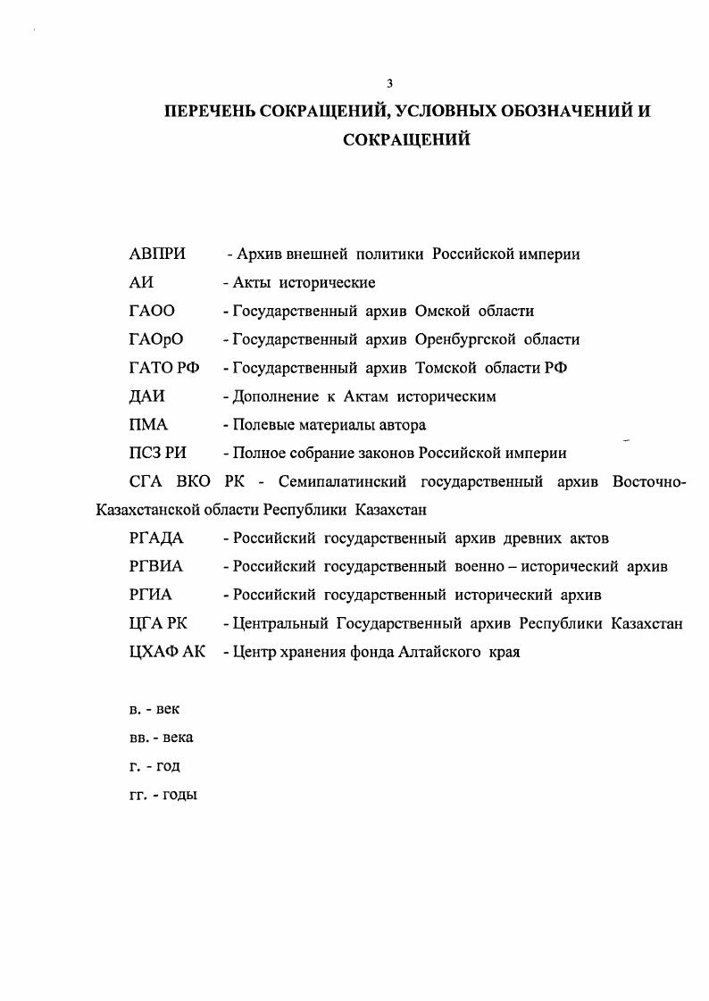 2.2. Возникновение и развитие казахского земледелия на правобережье Иртыша. Промыслы