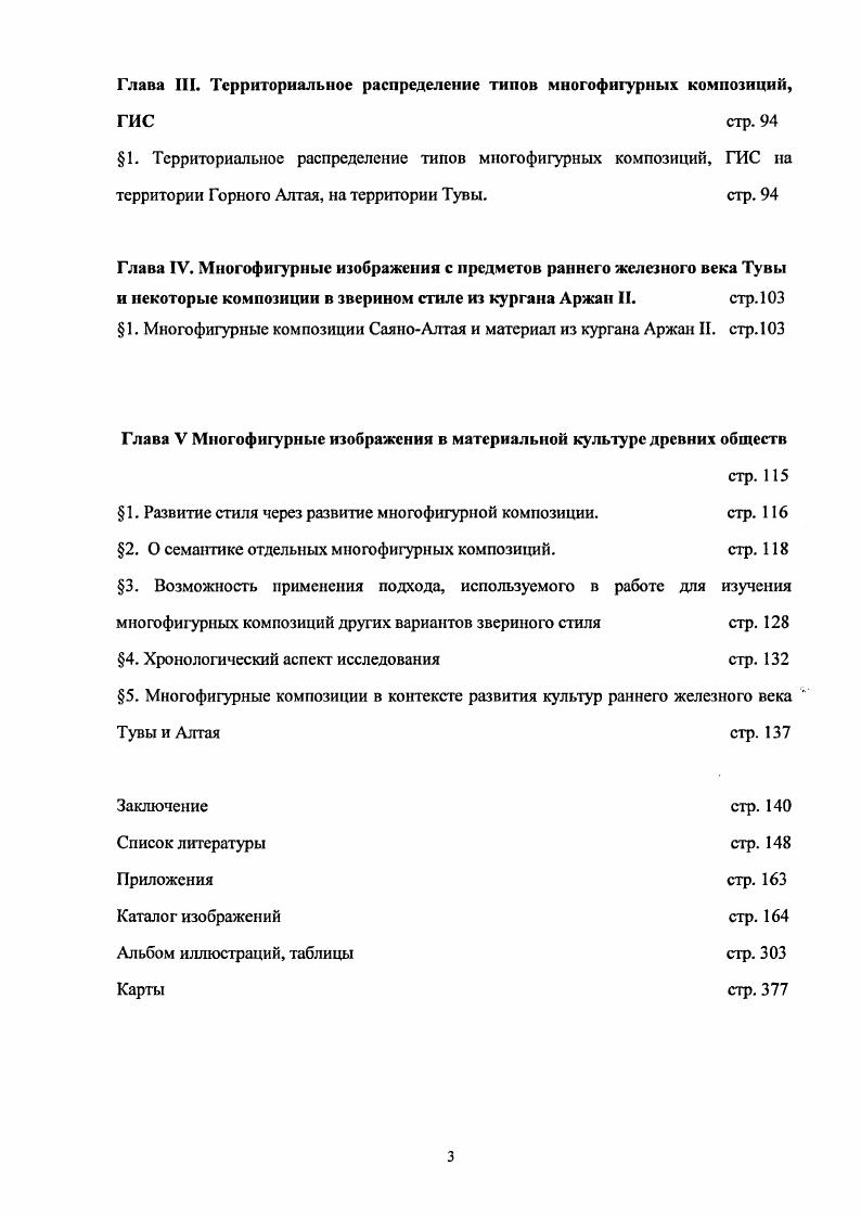 1.Географическая и археологическая характеристика регионов. Выбор регионов.