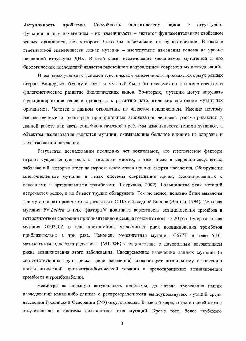 Диссертация в виде научного доклада разослана октября г.