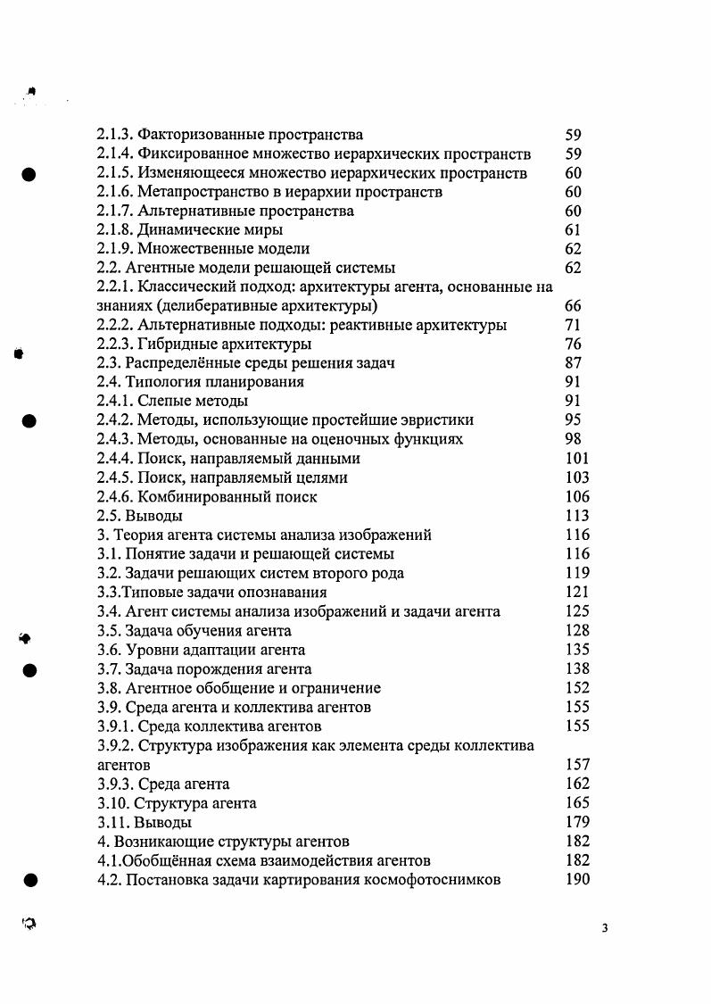 1.1. Представление изображений на уровне пикселов 
