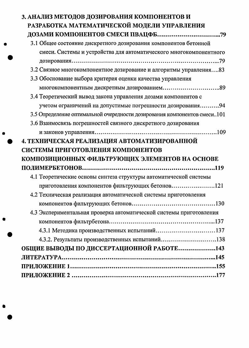 1.2. Проблема очистки сточных вод промышленных предприятий и жилого сектора.