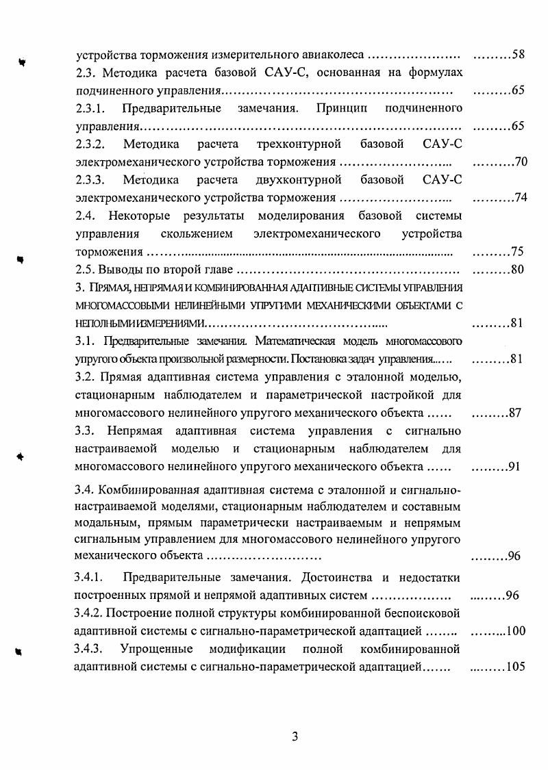 1.1. Обзор мирового рынка мобильных средств аэродромного обслуживания.