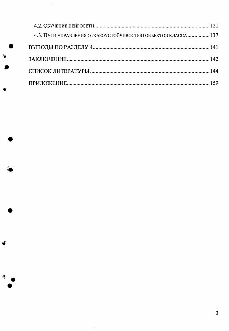1.2. Предметная область ситуационного управления